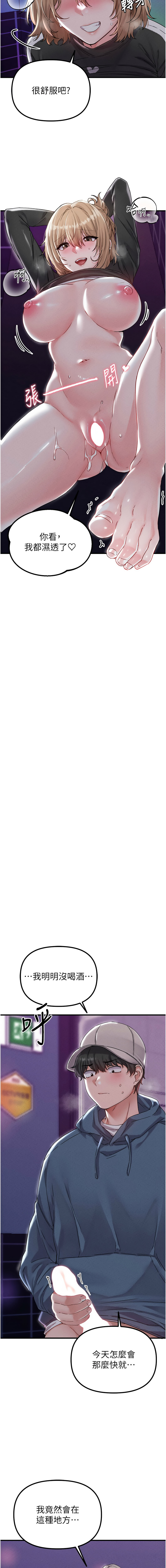 [韩国漫画] 男人配额制 剧情,巨乳大奶,职场#[16P]-15