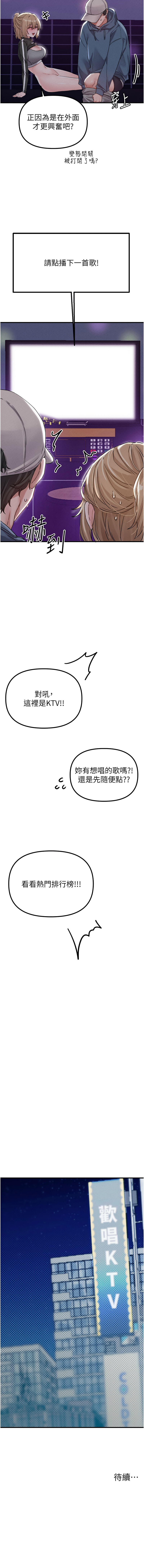 [韩国漫画] 男人配额制 剧情,巨乳大奶,职场#[16P]-16