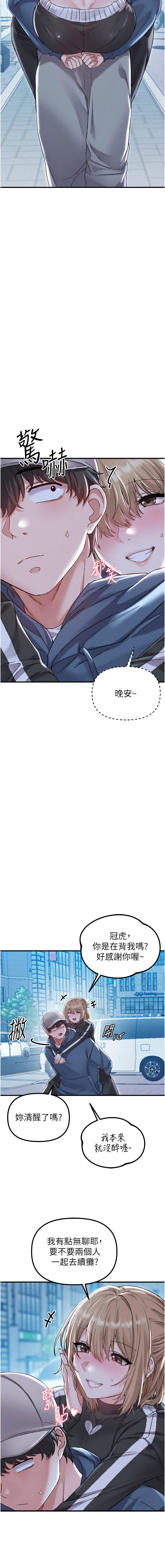 [韩国漫画] 男人配额制 剧情,巨乳大奶,职场#[16P]-3