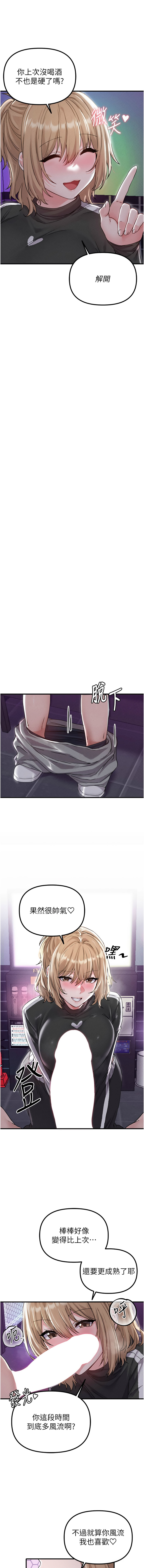 [韩国漫画] 男人配额制 剧情,巨乳大奶,职场#[16P]-7