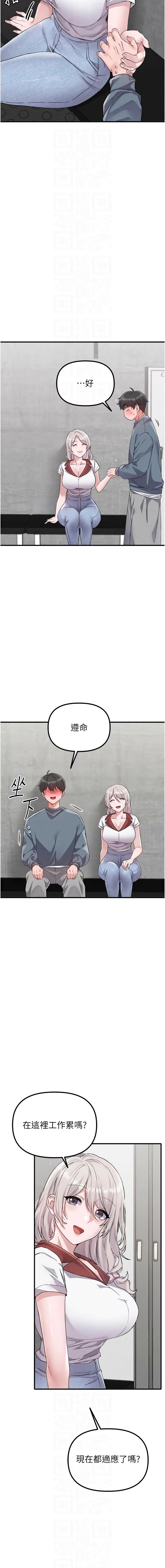 [韩国漫画] 男人配额制 剧情,巨乳大奶,职场#[16P]-10