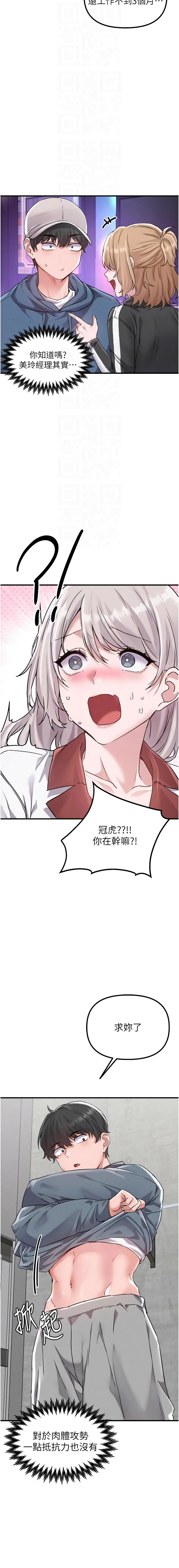 [韩国漫画] 男人配额制 剧情,巨乳大奶,职场#[16P]-12