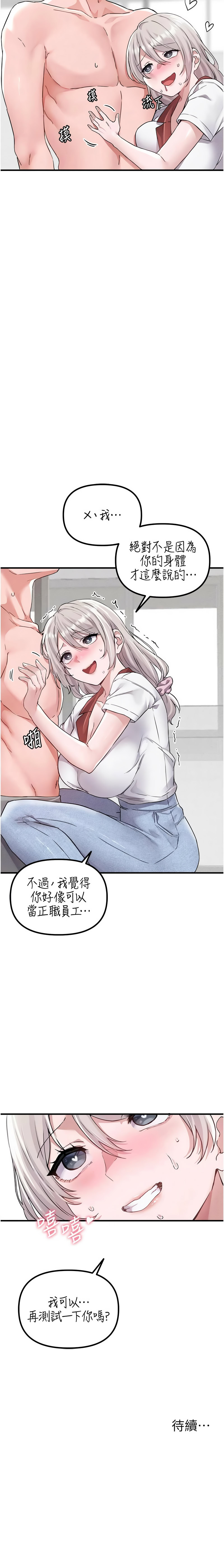 [韩国漫画] 男人配额制 剧情,巨乳大奶,职场#[16P]-16