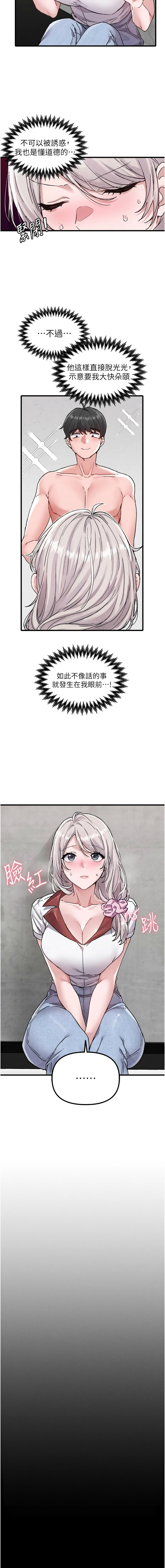 [韩国漫画] 男人配额制 剧情,巨乳大奶,职场#[14P]-3