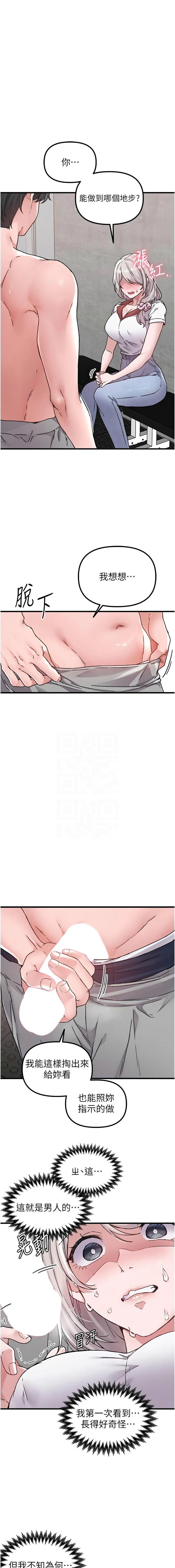 [韩国漫画] 男人配额制 剧情,巨乳大奶,职场#[14P]-5