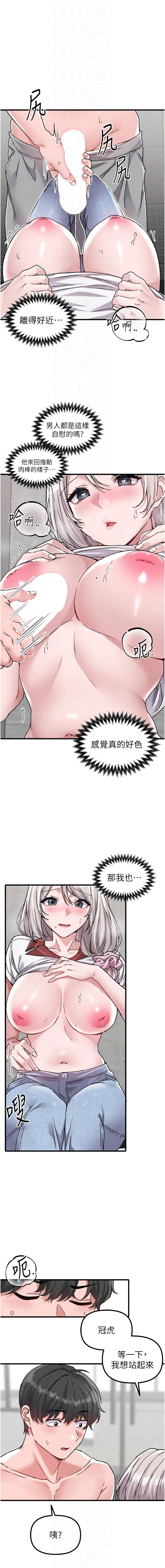 [韩国漫画] 男人配额制 剧情,巨乳大奶,职场#[14P]-8