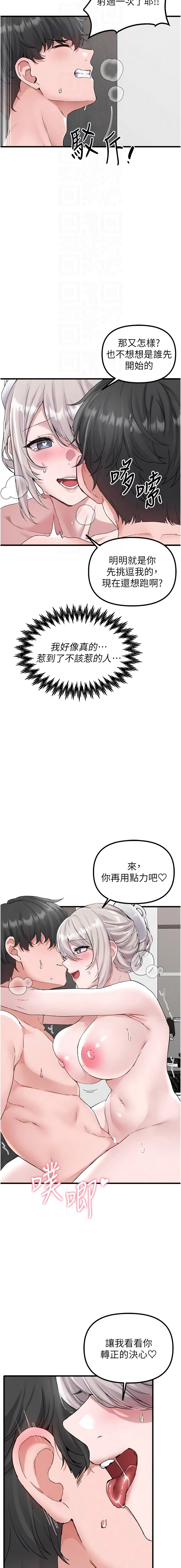 [韩国漫画] 男人配额制 剧情,巨乳大奶,职场#[15P]-12