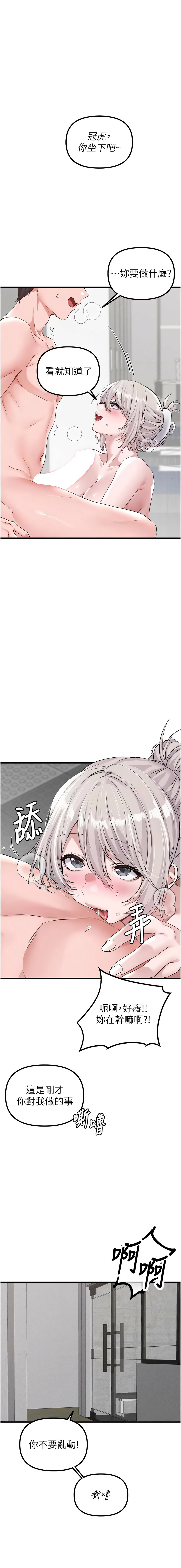[韩国漫画] 男人配额制 剧情,巨乳大奶,职场#[15P]-14