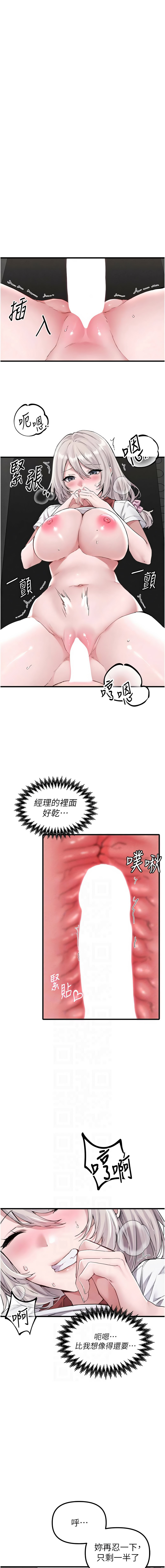 [韩国漫画] 男人配额制 剧情,巨乳大奶,职场#[15P]-2