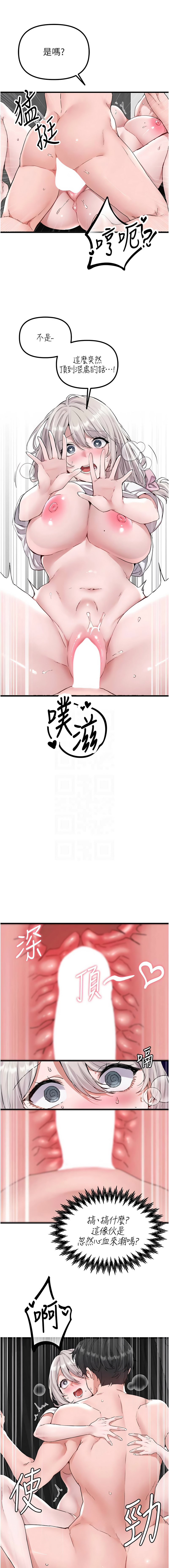 [韩国漫画] 男人配额制 剧情,巨乳大奶,职场#[15P]-5