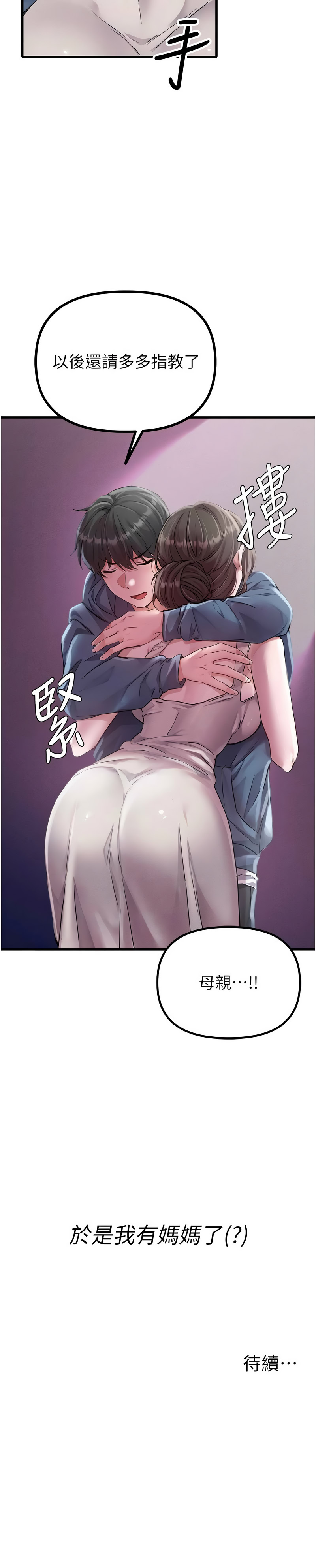 [韩国漫画] 男人配额制 剧情,巨乳大奶,职场#[14P]-14