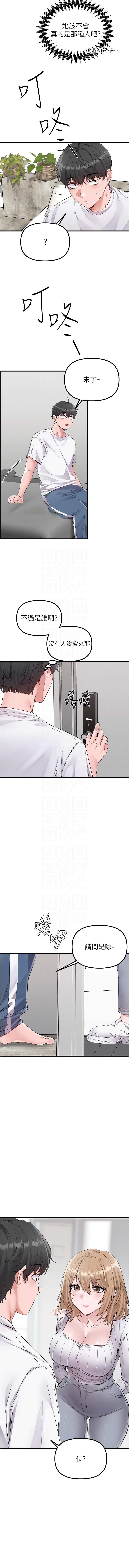 [韩国漫画] 男人配额制 剧情,巨乳大奶,职场#[14P]-5