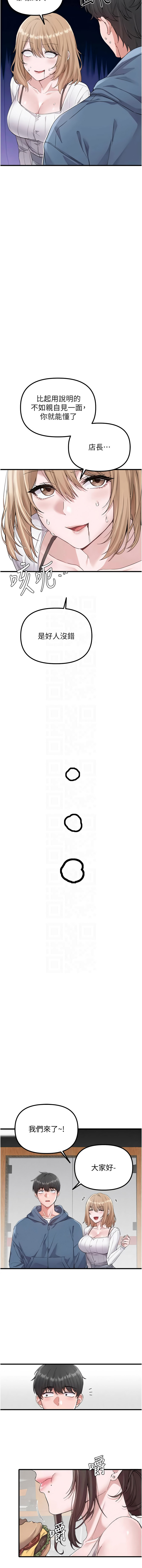 [韩国漫画] 男人配额制 剧情,巨乳大奶,职场#[14P]-9