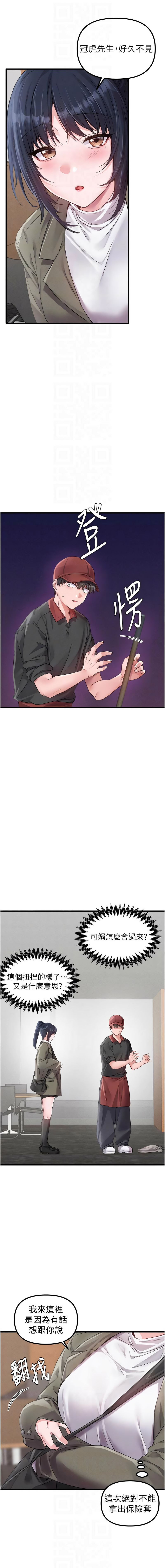 [韩国漫画] 男人配额制 剧情,巨乳大奶,职场#[15P]-10