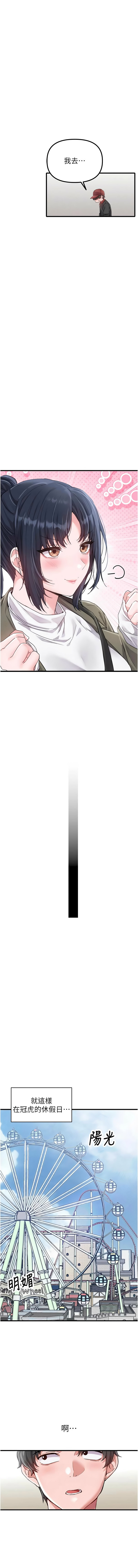 [韩国漫画] 男人配额制 剧情,巨乳大奶,职场#[15P]-13