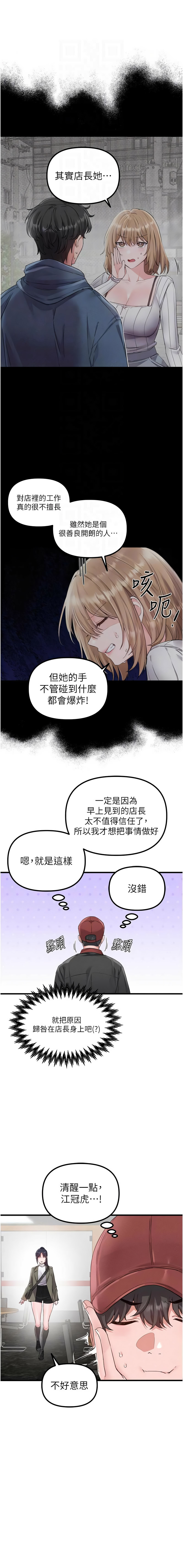 [韩国漫画] 男人配额制 剧情,巨乳大奶,职场#[15P]-9