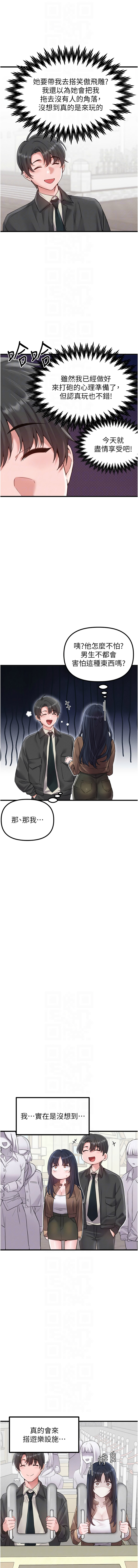 [韩国漫画] 男人配额制 剧情,巨乳大奶,职场#[15P]-8