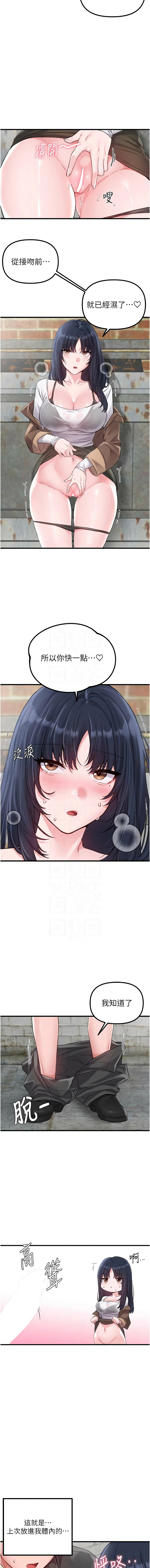 [韩国漫画] 男人配额制 剧情,巨乳大奶,职场#[14P]-9