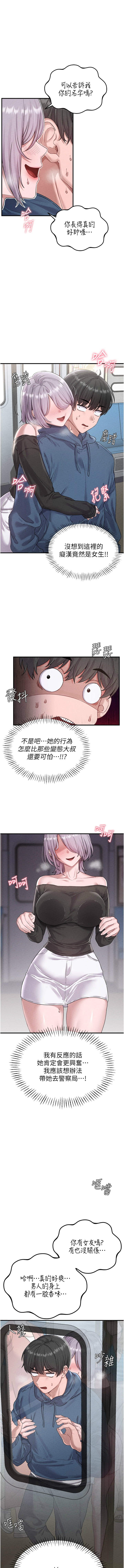 [韩国漫画] 男人配额制 剧情,巨乳大奶,职场#[22P]-1