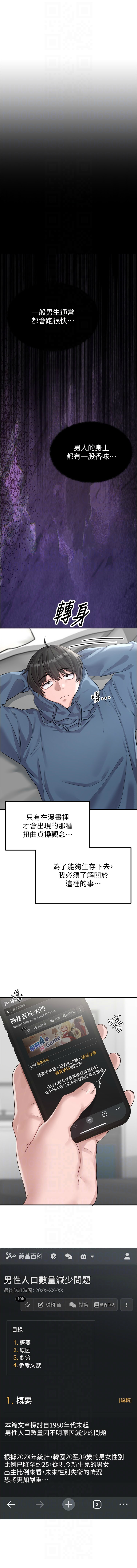 [韩国漫画] 男人配额制 剧情,巨乳大奶,职场#[22P]-10