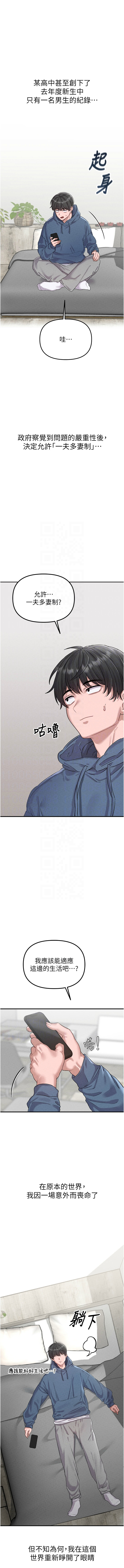 [韩国漫画] 男人配额制 剧情,巨乳大奶,职场#[22P]-11