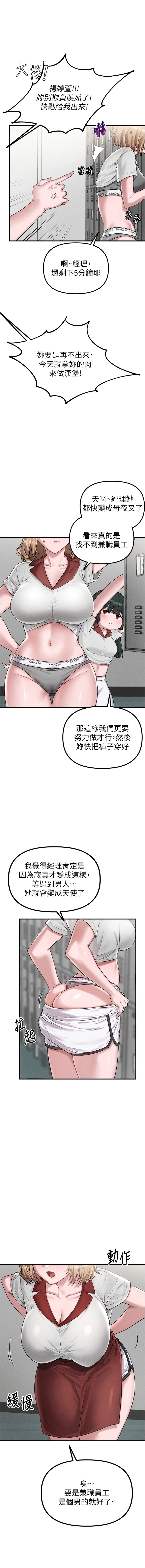 [韩国漫画] 男人配额制 剧情,巨乳大奶,职场#[22P]-14