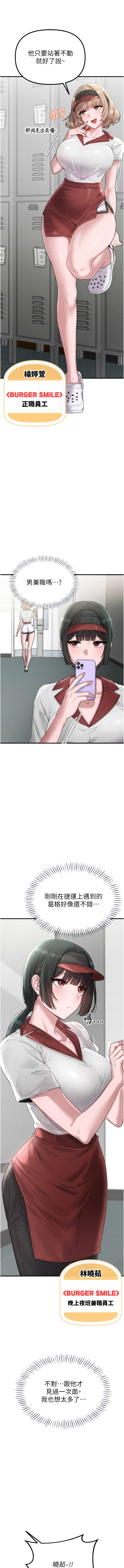 [韩国漫画] 男人配额制 剧情,巨乳大奶,职场#[22P]-15