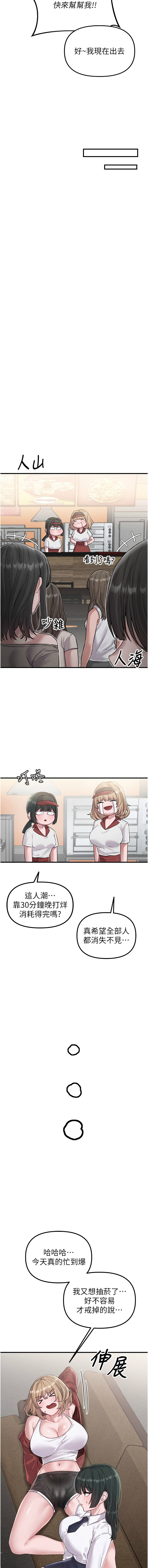 [韩国漫画] 男人配额制 剧情,巨乳大奶,职场#[22P]-16