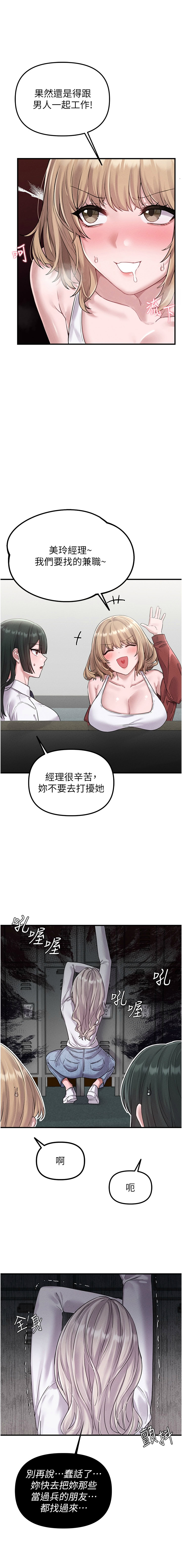 [韩国漫画] 男人配额制 剧情,巨乳大奶,职场#[22P]-18