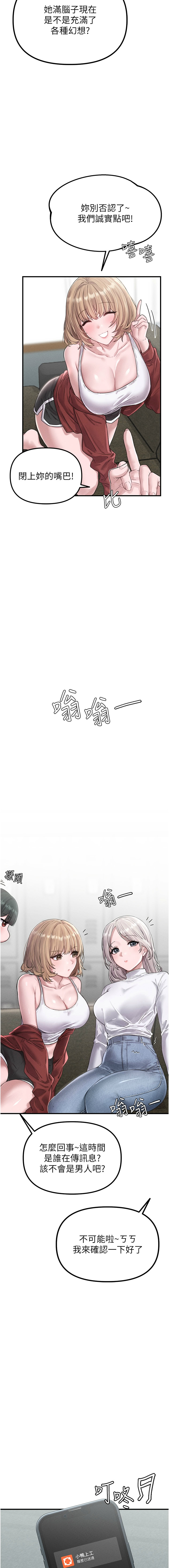 [韩国漫画] 男人配额制 剧情,巨乳大奶,职场#[22P]-21