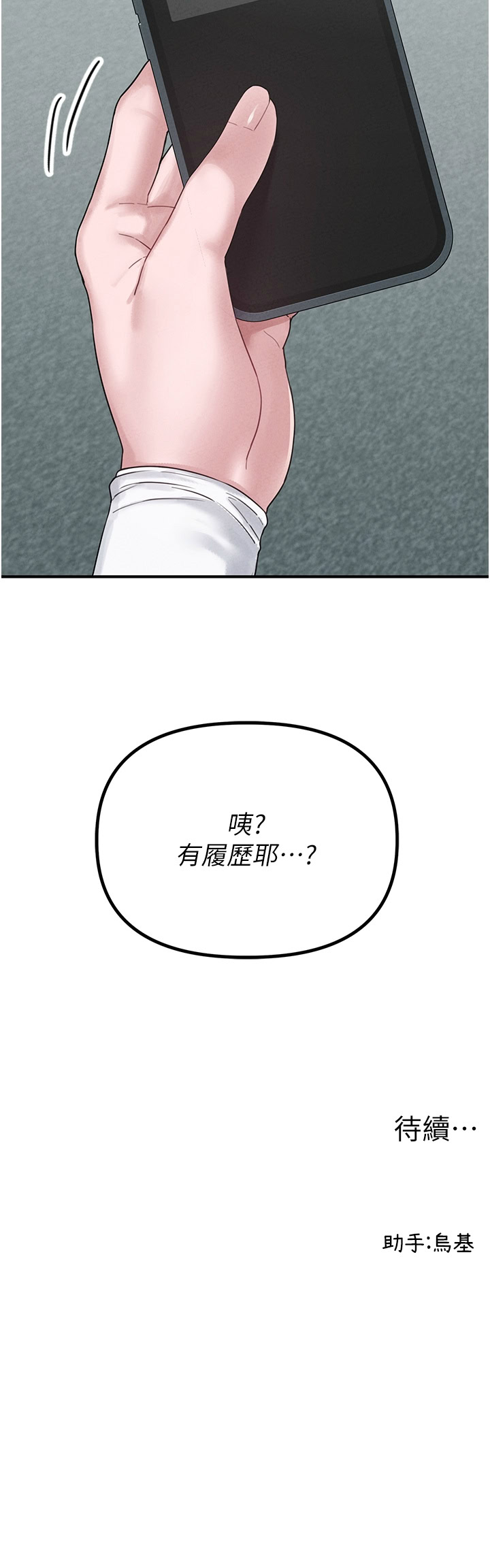 [韩国漫画] 男人配额制 剧情,巨乳大奶,职场#[22P]-22