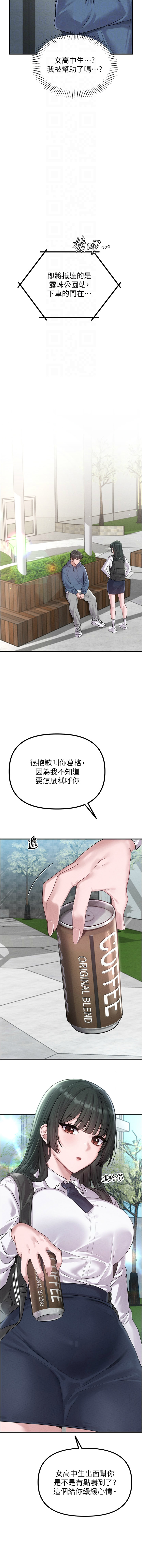 [韩国漫画] 男人配额制 剧情,巨乳大奶,职场#[22P]-4