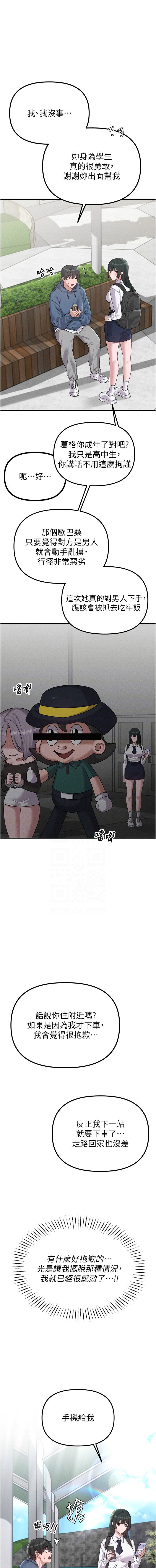 [韩国漫画] 男人配额制 剧情,巨乳大奶,职场#[22P]-5