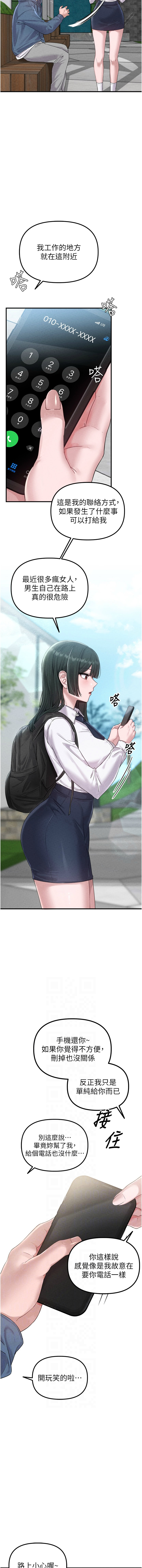 [韩国漫画] 男人配额制 剧情,巨乳大奶,职场#[22P]-6