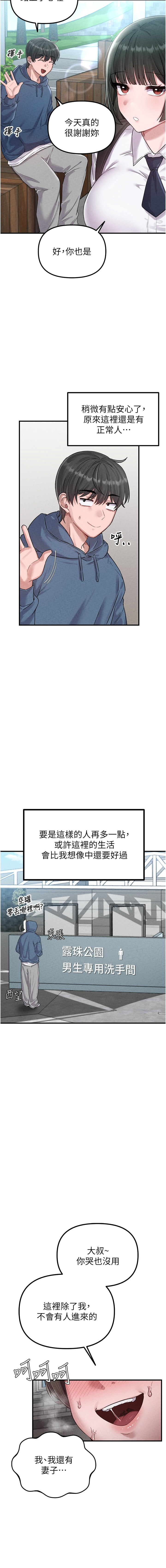 [韩国漫画] 男人配额制 剧情,巨乳大奶,职场#[22P]-7