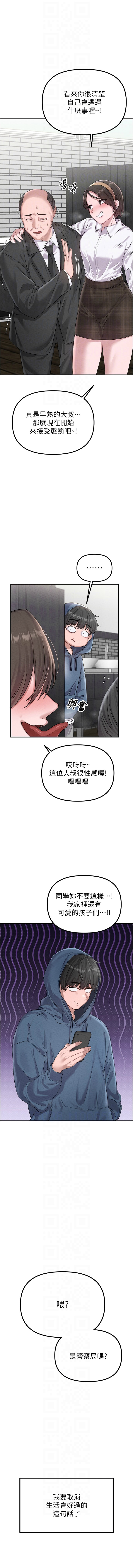 [韩国漫画] 男人配额制 剧情,巨乳大奶,职场#[22P]-8