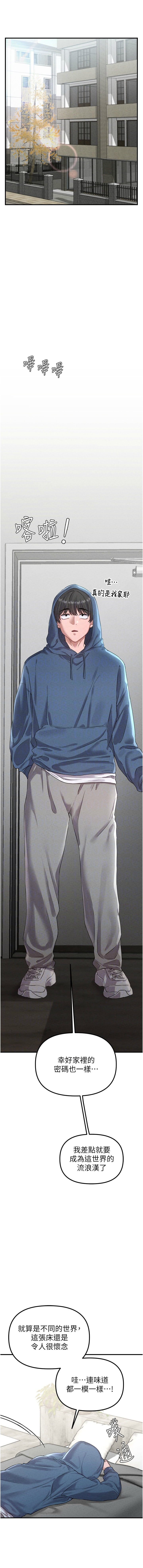 [韩国漫画] 男人配额制 剧情,巨乳大奶,职场#[22P]-9