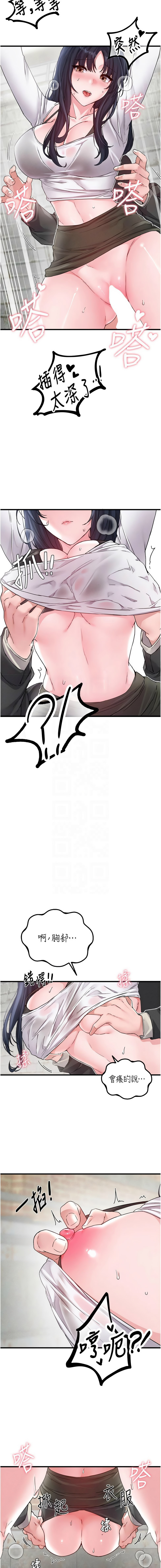 [韩国漫画] 男人配额制 剧情,巨乳大奶,职场#[13P]-5