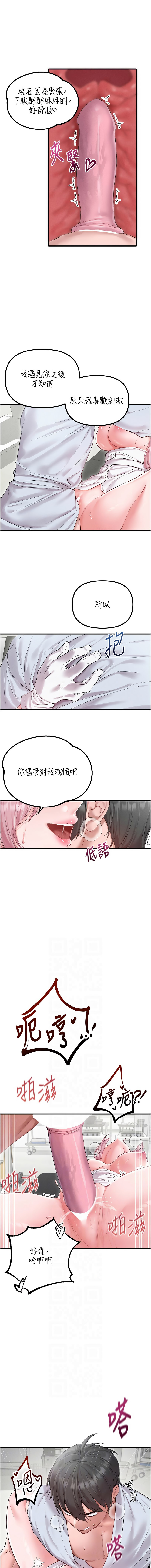 [韩国漫画] 男人配额制 剧情,巨乳大奶,职场#[14P]-6