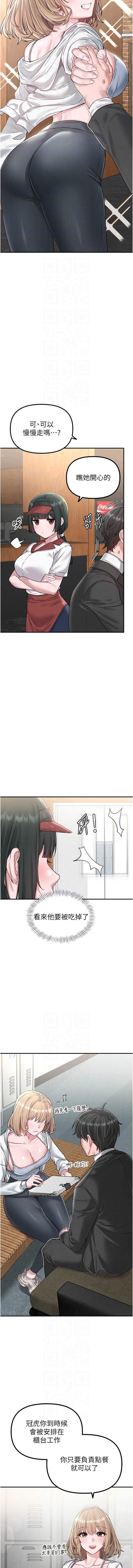 [韩国漫画] 男人配额制 剧情,巨乳大奶,职场#[18P]-10