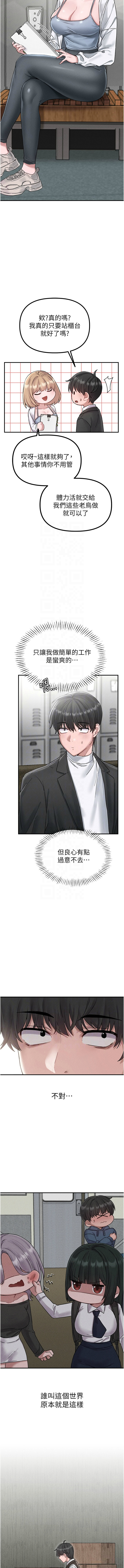 [韩国漫画] 男人配额制 剧情,巨乳大奶,职场#[18P]-11