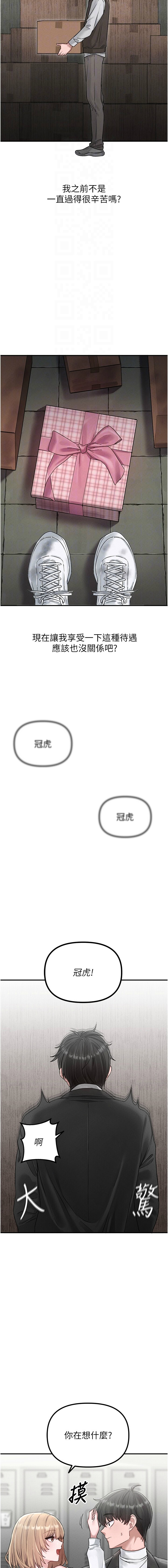 [韩国漫画] 男人配额制 剧情,巨乳大奶,职场#[18P]-12