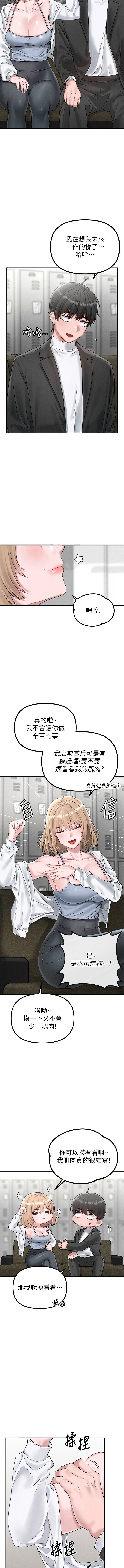 [韩国漫画] 男人配额制 剧情,巨乳大奶,职场#[18P]-13