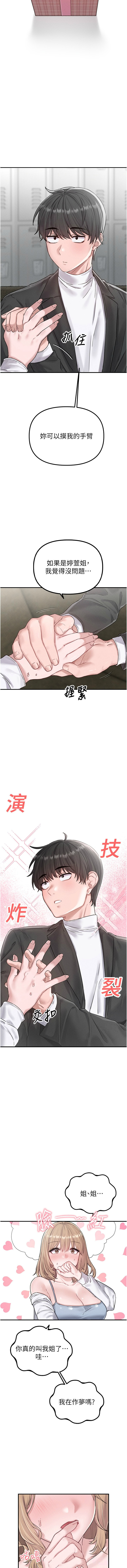 [韩国漫画] 男人配额制 剧情,巨乳大奶,职场#[18P]-16