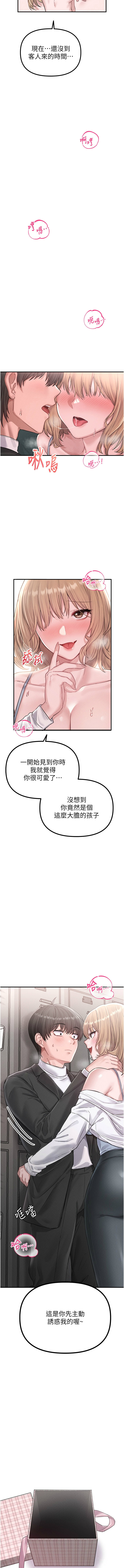 [韩国漫画] 男人配额制 剧情,巨乳大奶,职场#[18P]-17