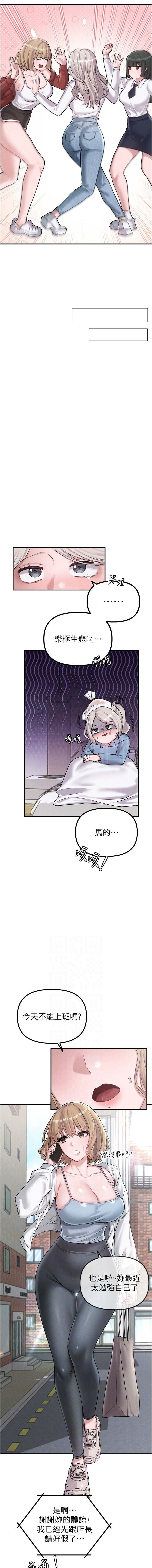 [韩国漫画] 男人配额制 剧情,巨乳大奶,职场#[18P]-2