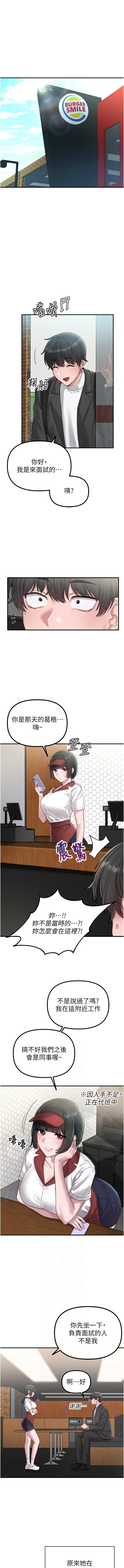 [韩国漫画] 男人配额制 剧情,巨乳大奶,职场#[18P]-6
