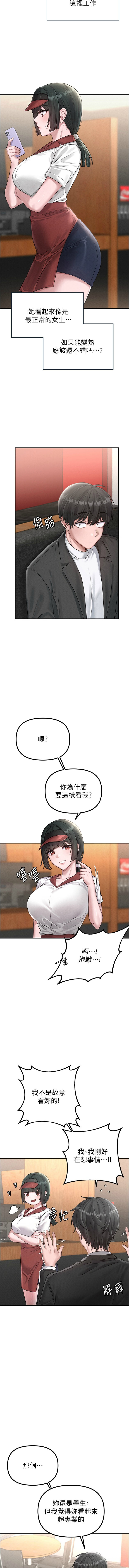 [韩国漫画] 男人配额制 剧情,巨乳大奶,职场#[18P]-7