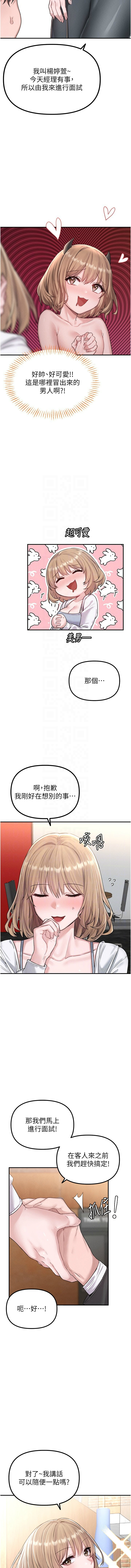 [韩国漫画] 男人配额制 剧情,巨乳大奶,职场#[18P]-9