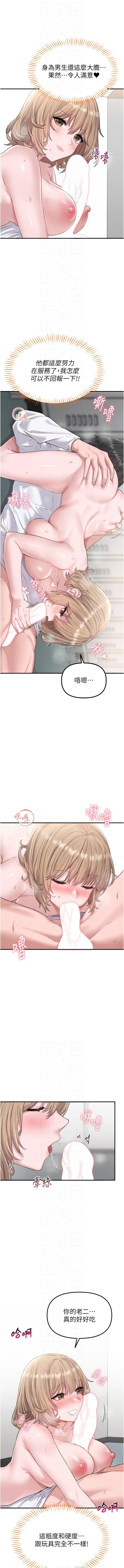 [韩国漫画] 男人配额制 剧情,巨乳大奶,职场#[19P]-10